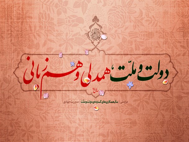 ایرانیان، آرمانگرایان واقع‌بین