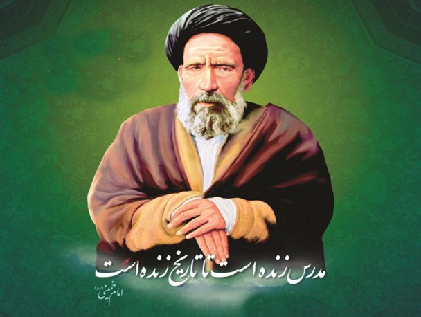 برنامه های بزرگداشت هفتاد و هشتمین سالروز شهادت آیت الله مدرس(ره) اعلام شد