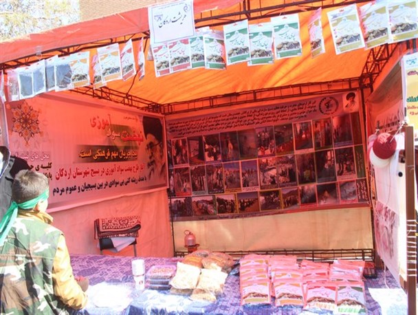 نمایشگاه دستاوردهای اقتصاد مقاومتی در اردکان برپا شد