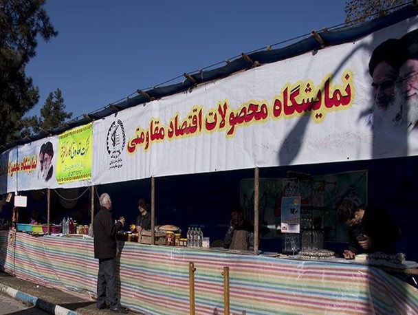 نمایشگاه و فروشگاه اقتصاد مقاومتی در لنگرود/تصویر
