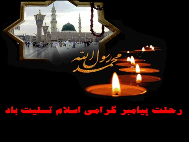 حضرت محمد مصطفی(ص)، مخلوقی که بهانه آفرینش بوده است