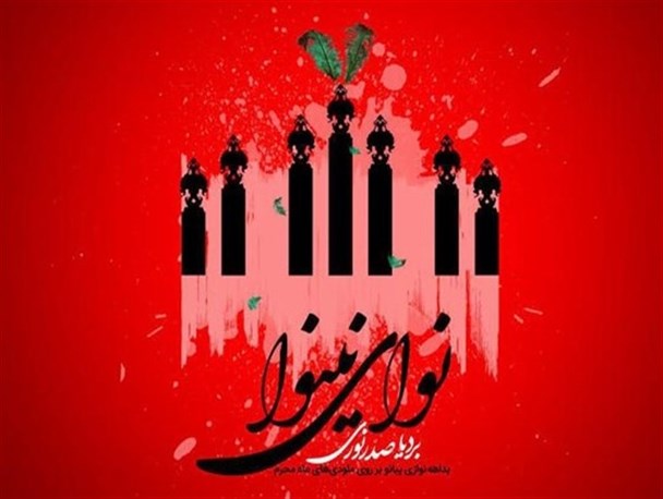 نمایش صحنه ای نوای نینوا حامل پیامی به مسئولین شهرستان بود/بی توجهی برخی مسئولین شهرستان به هنر موجب افول آن می شود