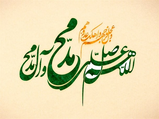 صلوات؛ شریان زندگی