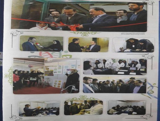 درخشش اعضای پژوهش سرای دانش آموزی قاین در سومین جشنواره زیست فناوری ایران