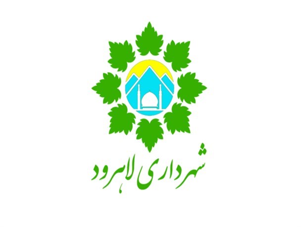 تحت چه شرایطی خواب شهردار لاهرود شدن تعبیر می شود؟