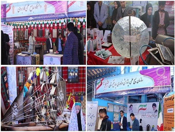 افتتاح نمایشگاه پژوهش و فناوری در یاسوج/تقویت ارتباط صنعت و دانشگاه هدف اصلی برگزاری نمایشگاه است + تصاویر