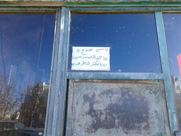"نسیه ممنوع" حتی شما دوست عزیز؛ باتشکر شاطرممد!+عکس