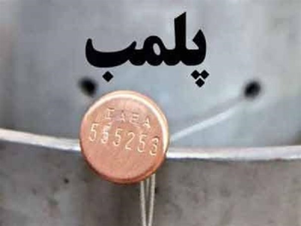 پلمپ ۲ آرایشگاه زنانه متخلف در اراک