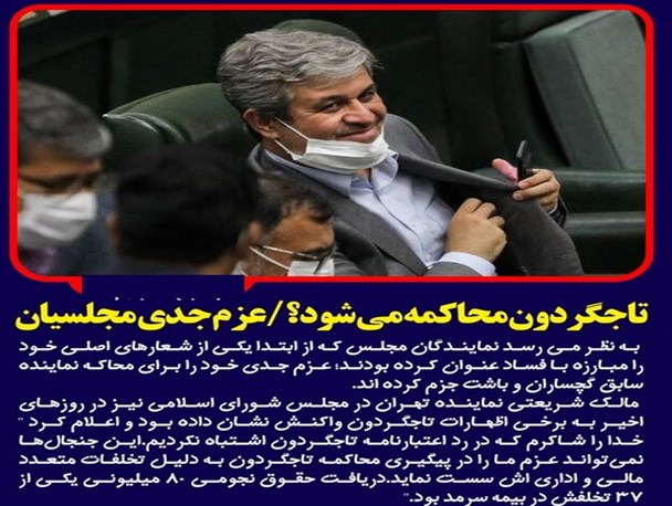 تاجگردون به محکمه می‌رود؟/ شهرداری یاسوج و سرعت‌گیرهای عجیب!+تصاویر