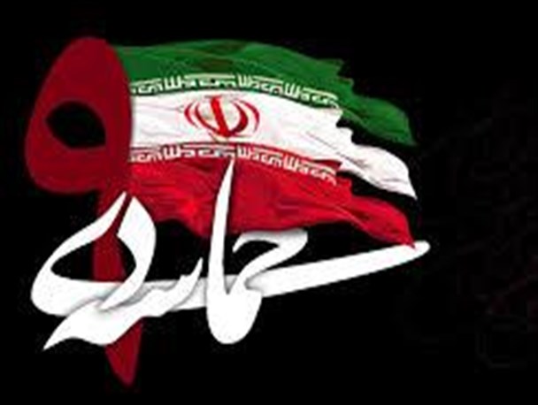 برکات حماسه 9 دی هنوز هم در کشور جاری است
