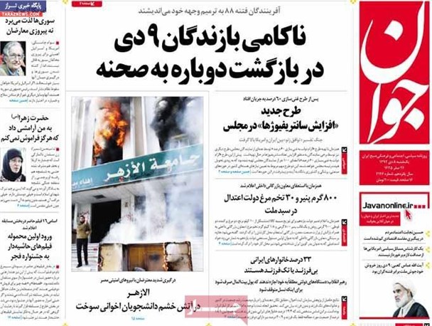 news