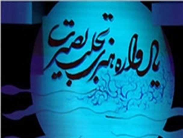 جشنواره هنری مرتبط با «۹ دی» تعطیل می‌شود
