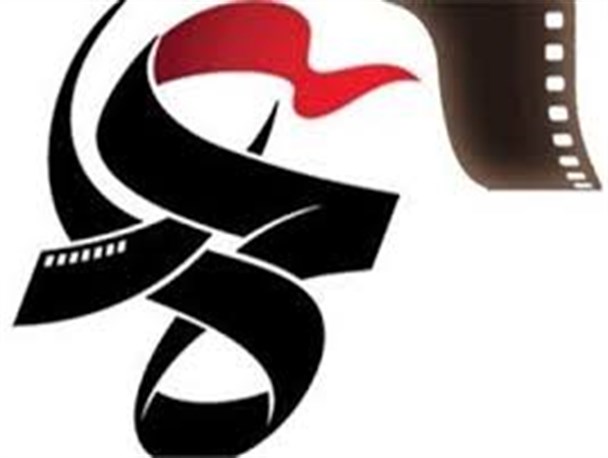 افتتاح جشنواره چهارم عمار در سینما فلسطین تهران