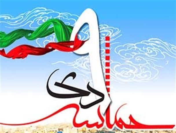 بیانیه مجمع بسیج شهرستان ایوان به مناسبت حماسه تاریخی نهم دی ماه