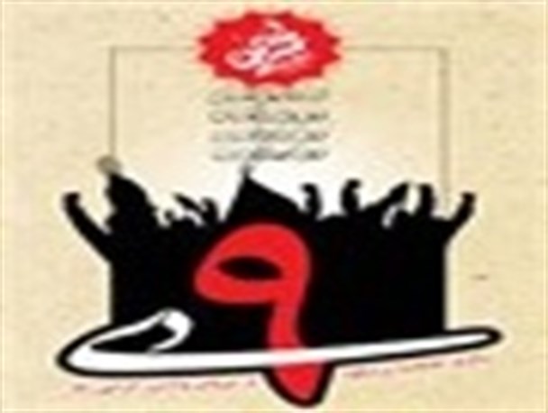 مردم سیستان حماسه 9 دی را فراموش نخواهند کرد/ در 9 دی انقلاب از دست نامحرمان مصون ماند