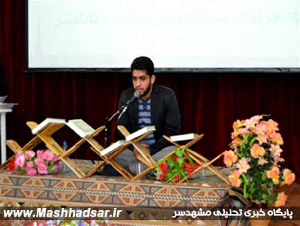 برگزاری مسابقه قرآنی تسنیم و تلاوت در بابلسر +تصاویر