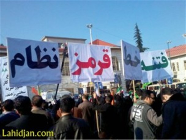 راهپیمایی و تجمع بزرگ مردمی یوم‌الله ۸دی در گیلان
