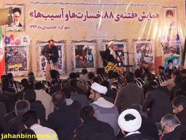 گزارش تصویری حماسه نهم دی در شهرکرد