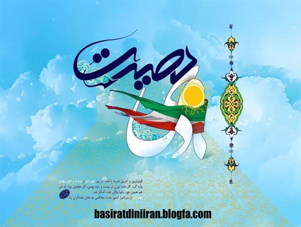 ۹ دی اوج بیداری اسلامی و بصیرت امت اسلام در ایران