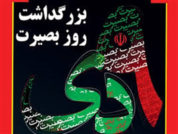 برگزاری تجمع بزرگ مردمی 9 دی در شهرستان پارس آباد