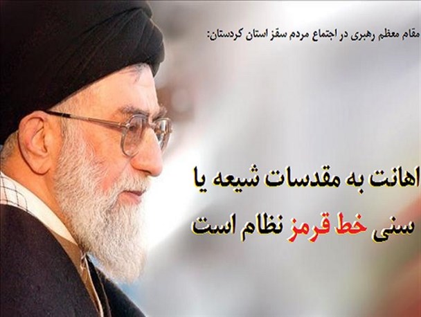 عکس نوشته/ خط قرمز نظام