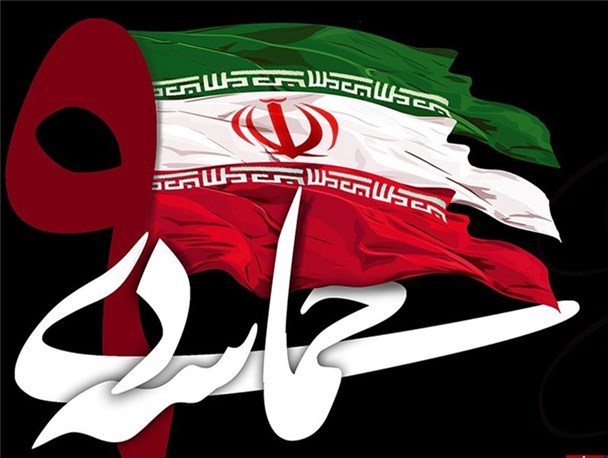 اتحاد و ولایتمداری کلید واژه های دفن فتنه بود/ نهم دی‌ماه نماد بصیرت است