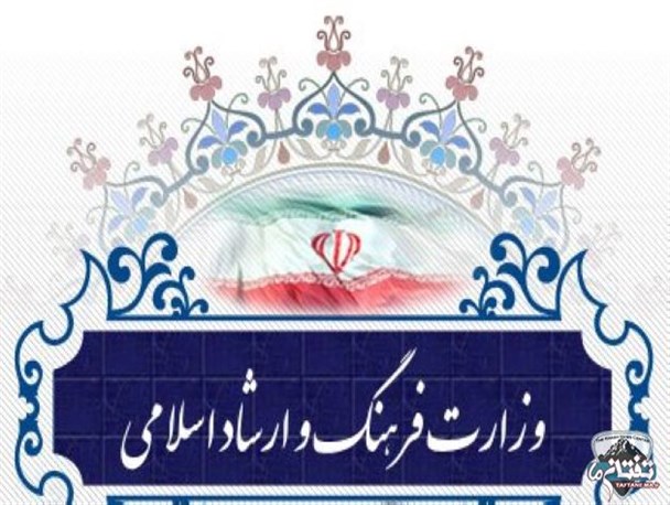اداره فرهنگ و ارشاد اسلامی خاش ۳ ماه بدون رئیس/ چرا کلید تدبیر کارساز نیست؟