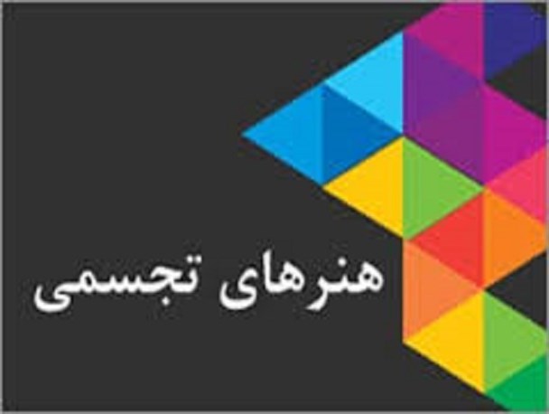 برگزاری دومین جشنواره هنرهای تجسمی در رودسر