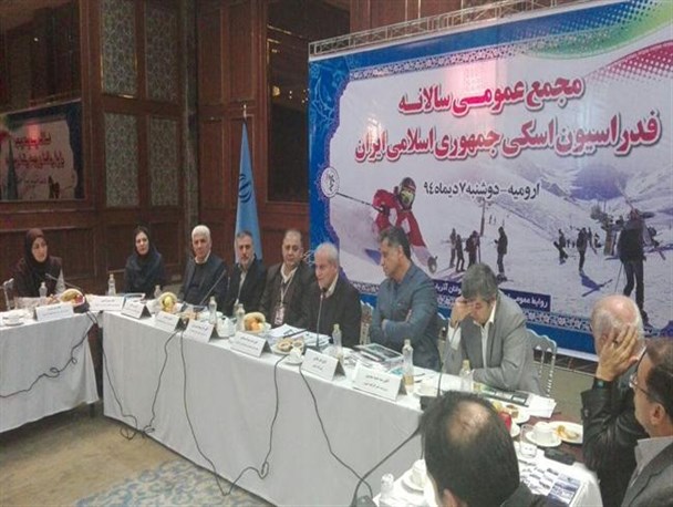 برگزاری مجمع عمومی فدراسیون اسکی در ارومیه