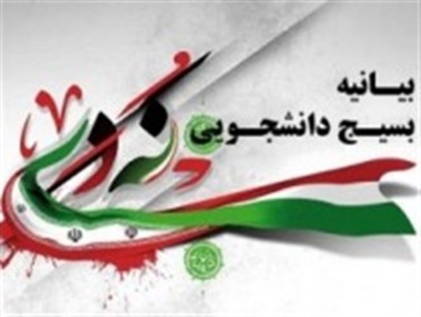 فتنه 88 صف بندی تمام عیار باطل با سرسپردگی اصحاب فتنه در مقابل جمهوری اسلامی بود