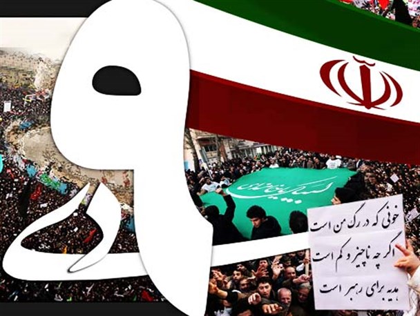 حماسه آفرینی ملت ایران از 22 بهمن 57 تا 9 دی 88