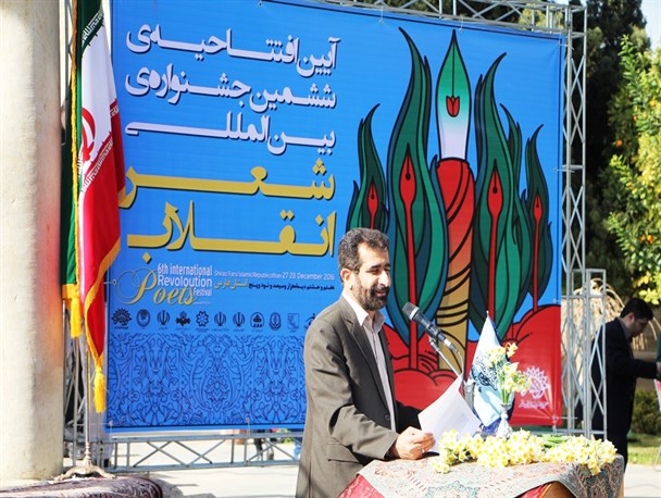 افتتاح ششمین جشنواره بین المللی شعر انقلاب در شیراز