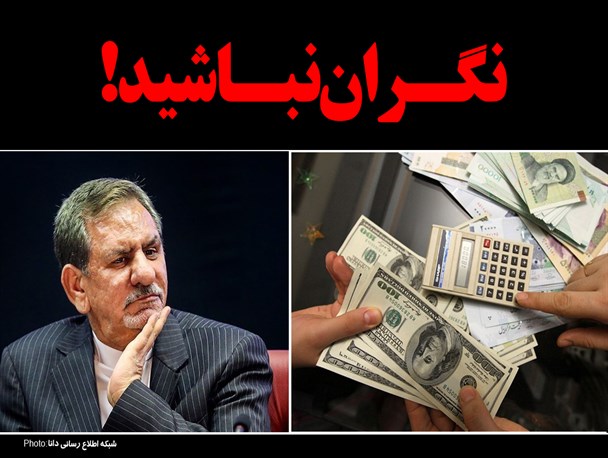 فتونیوز/نگران نباشید!