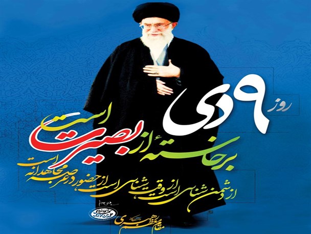 نقش رهبر فرزانه انقلاب در قیامی که به طوفان ملی تبدیل شد