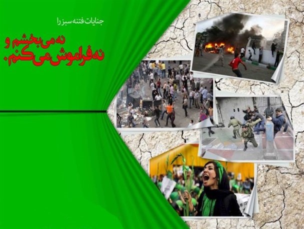 پوستر "نه میبخشم نه فراموش میکنم" منتشر شد+تصویر