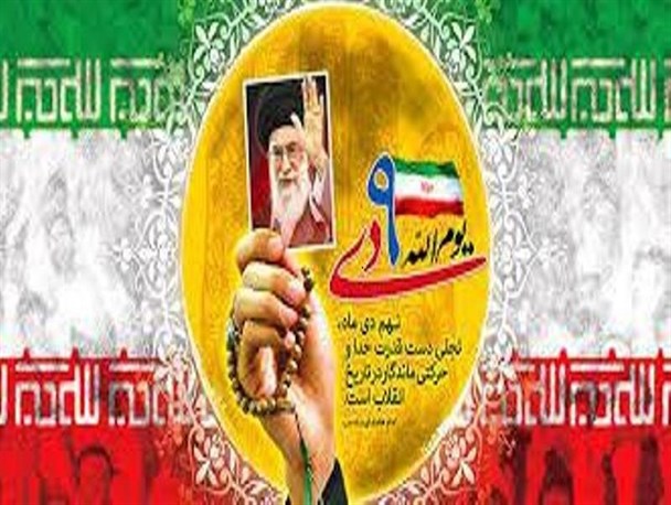 ایمان، اتحاد و بصیرت؛ مهمترین مشخصه حماسه ۹ دی/ آتش فتنه با مدیریت رهبرانقلاب خاموش شد