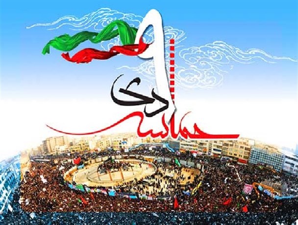 نهم دی ماه نماد بصیرت، ولایتمداری و نفوذناپذیری