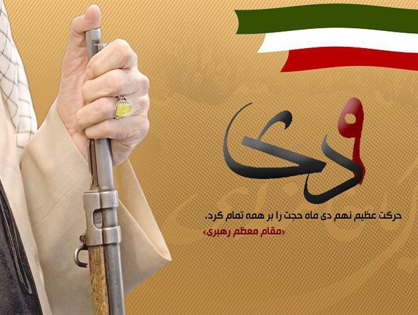 ویژه برنامه "بصیرت حماسه سی" به روی آنتن می‌رود