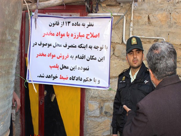 دستگیری و پلمپ خانه فروش مواد مخدر در شهرستان پاوه+ تصاویر
