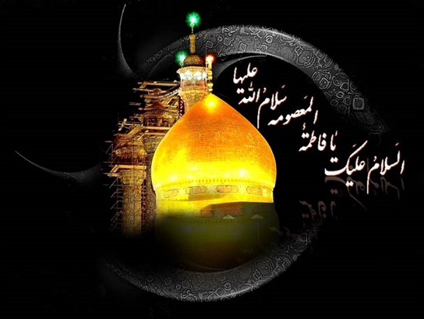 بانوی مطهره ای که کریمه اهل بیت(ع) نام گرفت