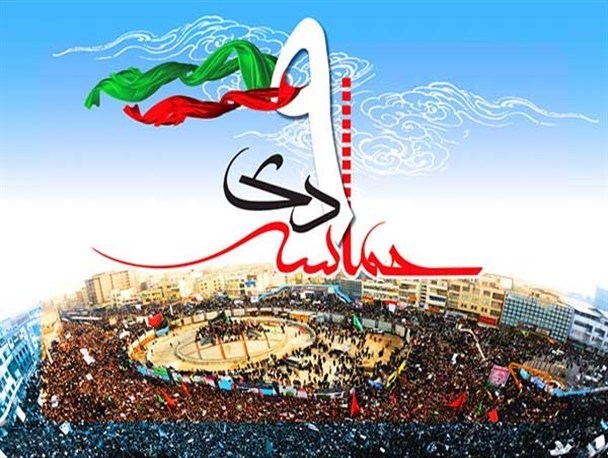 9 دی؛ تجلی قدرت الهی در شکست فتنه آمریکایی +پوستر