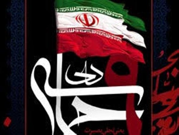 پوستر/ حماسه 9 دی برخاسته از بصیرت مردم