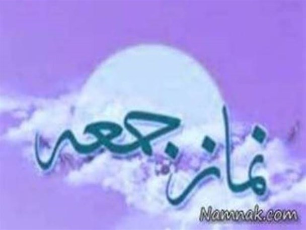 دفاع از ارزشهای نظام در سنگر نمازجمعه
