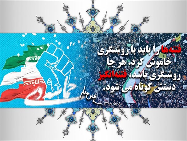 فتنه ها را باید با روشنگری خاموش کرد
