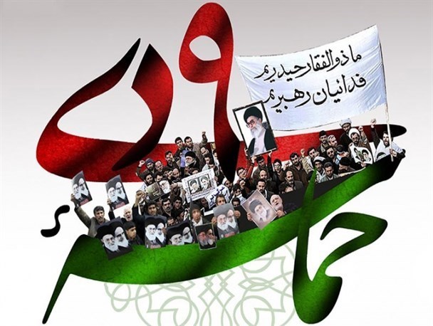 9 دی حماسه خاموش کننده گرد باد فتنه 88 با امام حسین(ع) بود