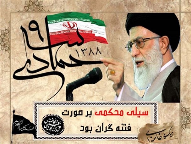ویژه‌نامه به مناسبت ۹ دی