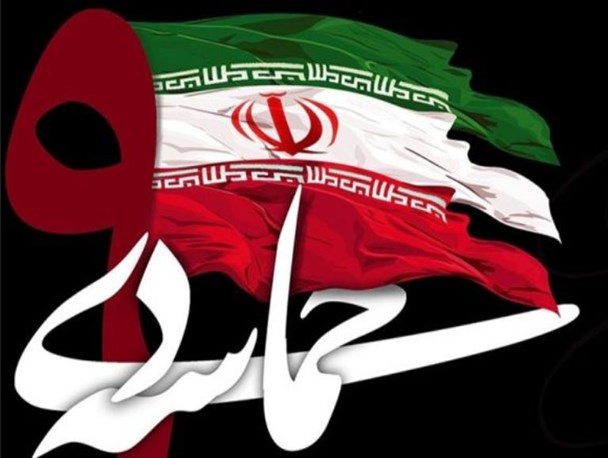 بیانیه سپاه شهدای استان آذربایجان غربی بمناسبت گرامیداشت حماسه ۹ دی