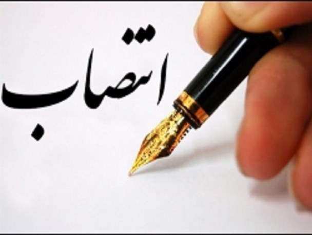 سرپرست معاونت هماهنگی امور اقتصادی استانداری اردبیل منصوب شد