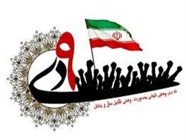 حماسه ۹ دی نمایشی از بلوغ اجتماعی و سیاسی مردم بود