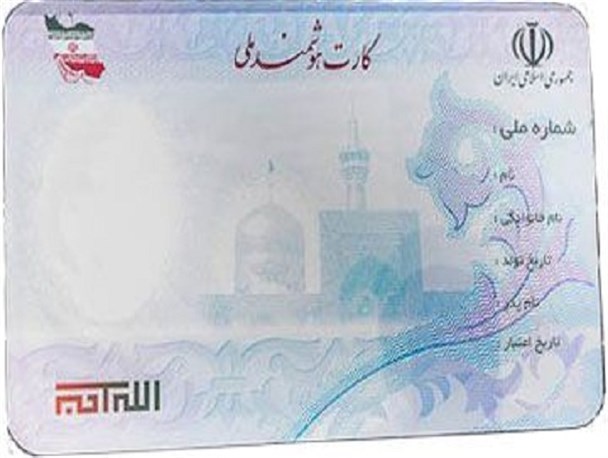 کارت هوشمند ملی در انتخابات الکترونیک الزامی است